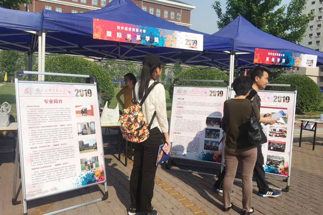 对外经济贸易大学留学校园开放日