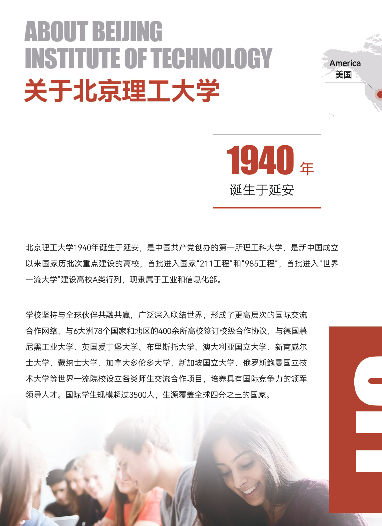 北理工UFP