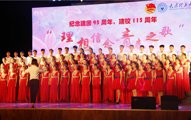 建校115周年“理想信念 青春之歌”合唱展演